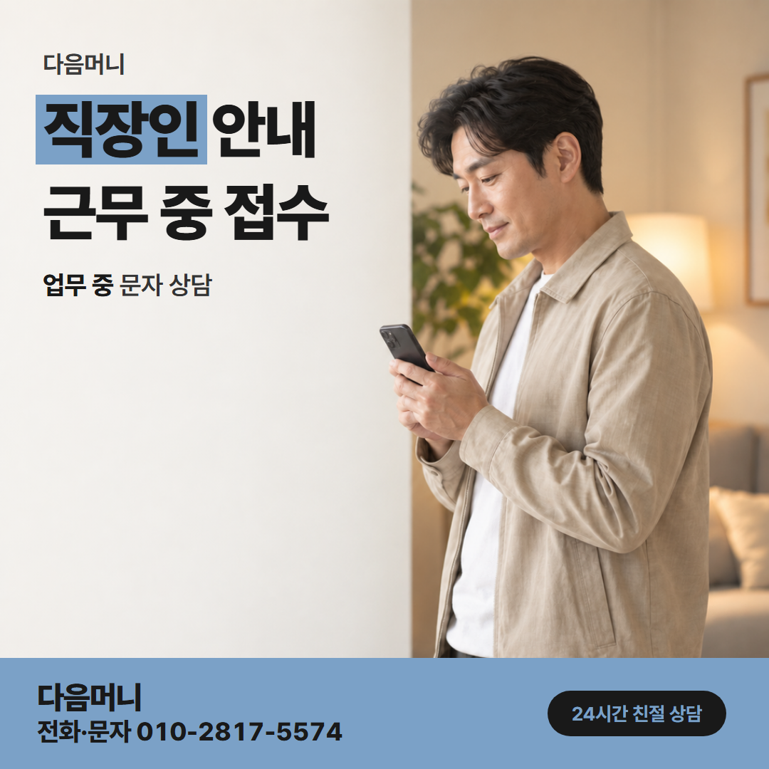 다음머니 남양주카드깡 개인 카드 명세서의 할부 수수료